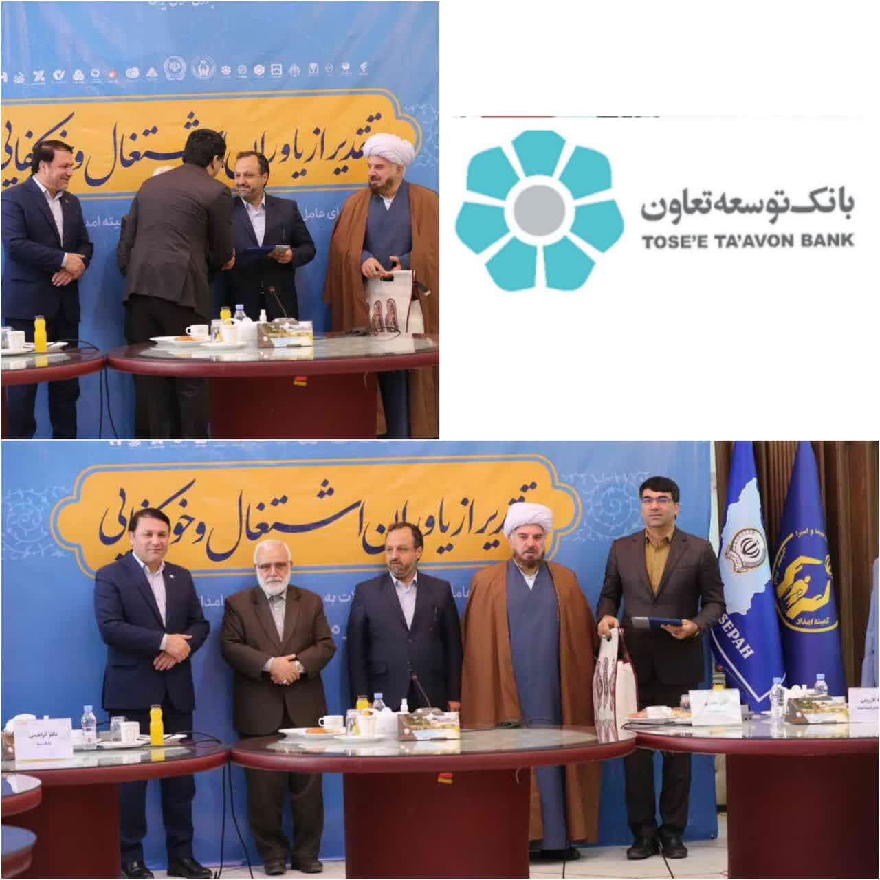 ایجاد اشتغال اولویت مهم بانک توسعه تعاون/تقدیر رییس کمیته امداد از مدیر عامل بانک توسعه تعاون
