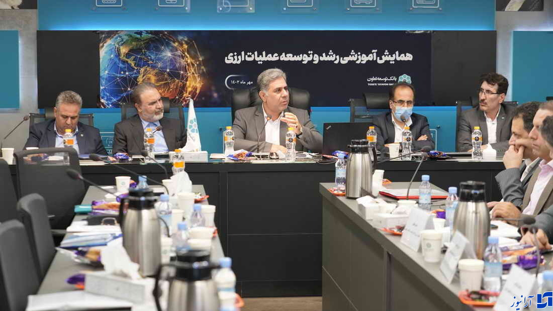 دستاوردهای مثبت ارزی بانک توسعه تعاون همچمنان ادامه دارد/حوزه ارزی می تواند به تنهایی موجب تحول مثبت در بانک توسعه تعاون شود