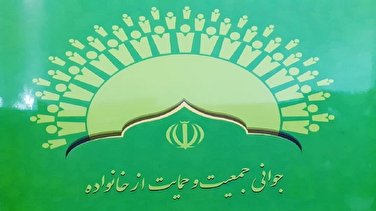 تعیین مشوق برای تولید محتوا در زمینه خانواده و جوانی جمعیت