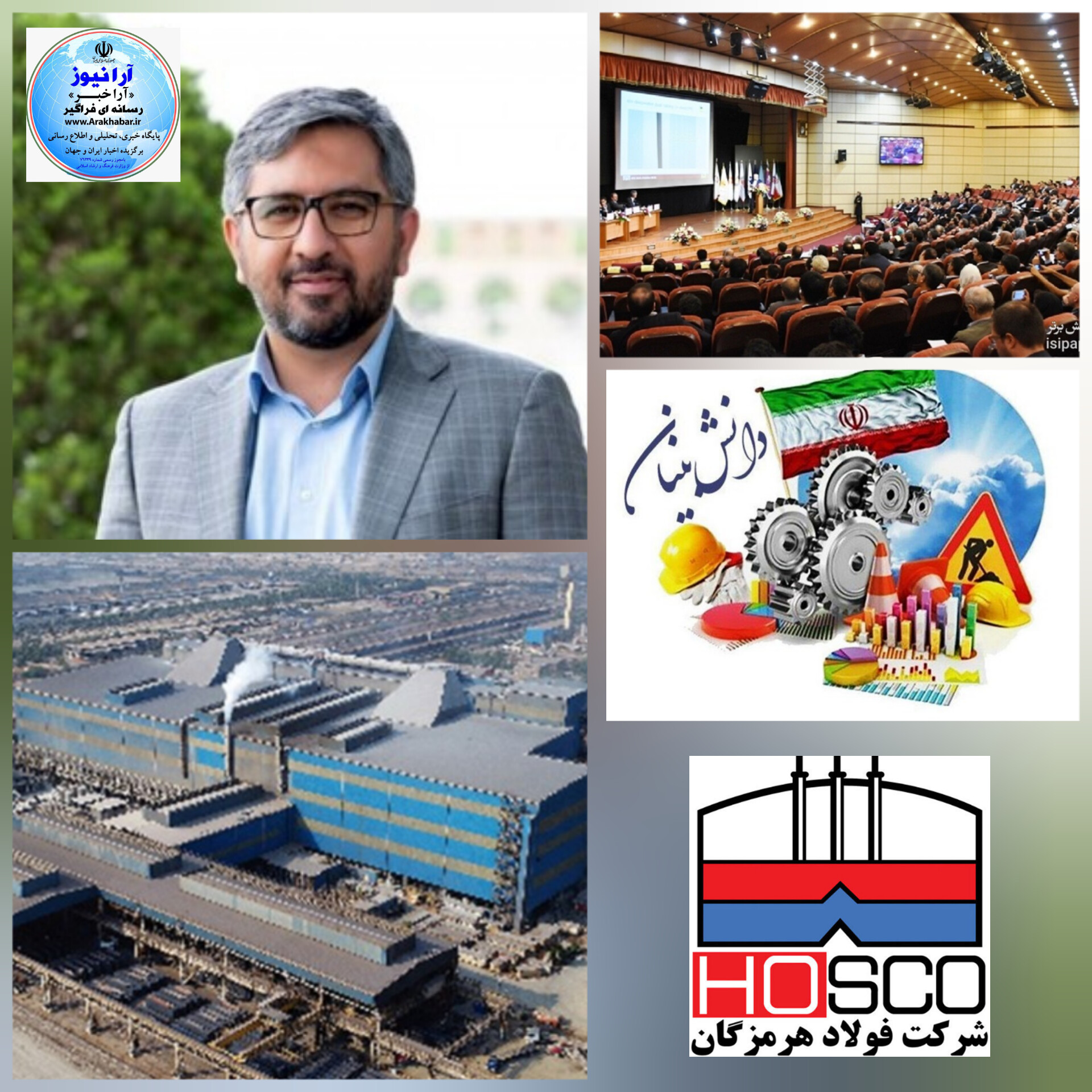 فرش قرمز فولاد هرمزگان از نخبگان و دانش بینان ها در برگزاری سومین کنفرانس فولادسازی و ريخته گری و استفاده‌ از ظرفیت های توسعه فناوری و نوآوری در صنعت فولاد کشور