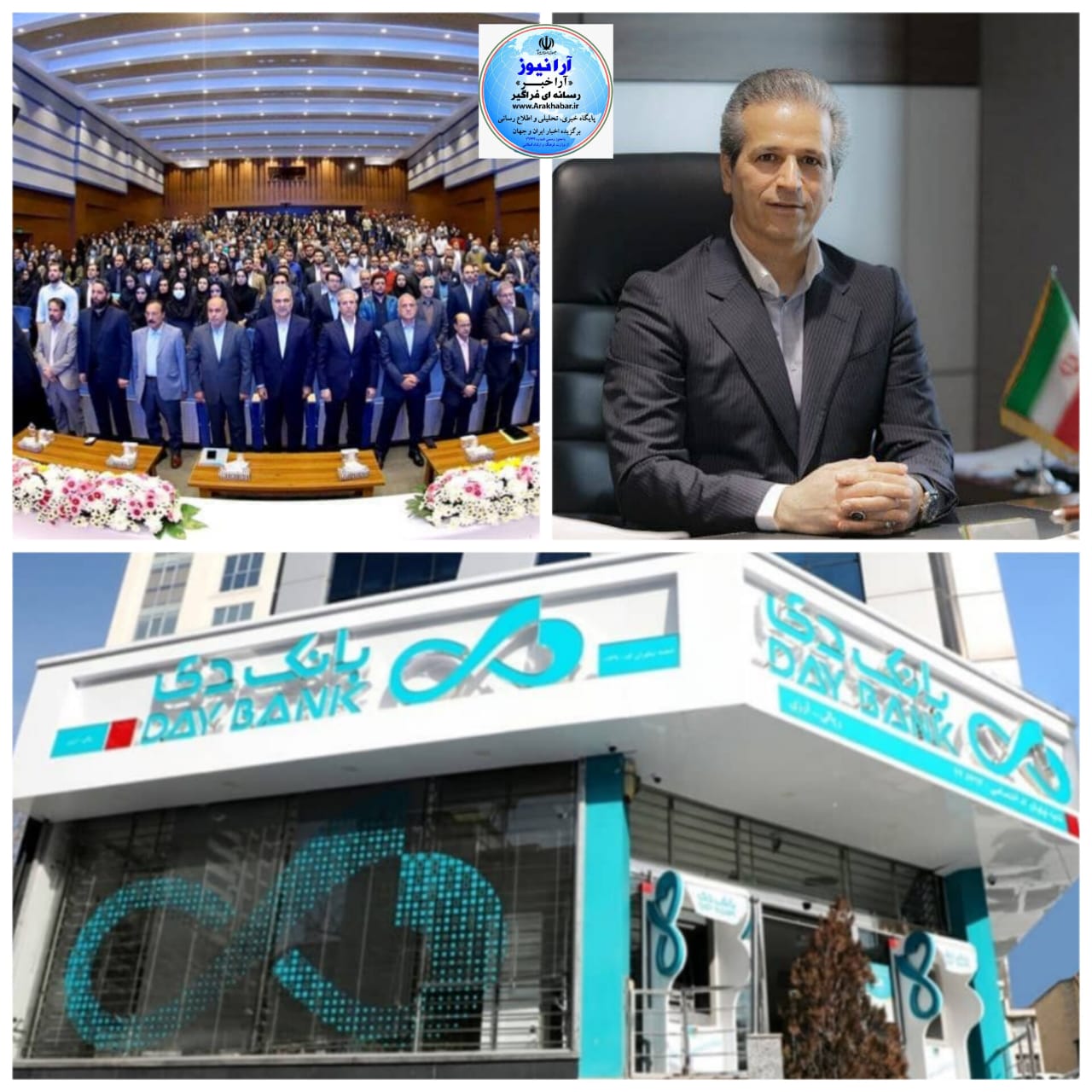 بانک دی از خانواده ی بزرگ بنیاد شهید و ایثارگران کشور است /