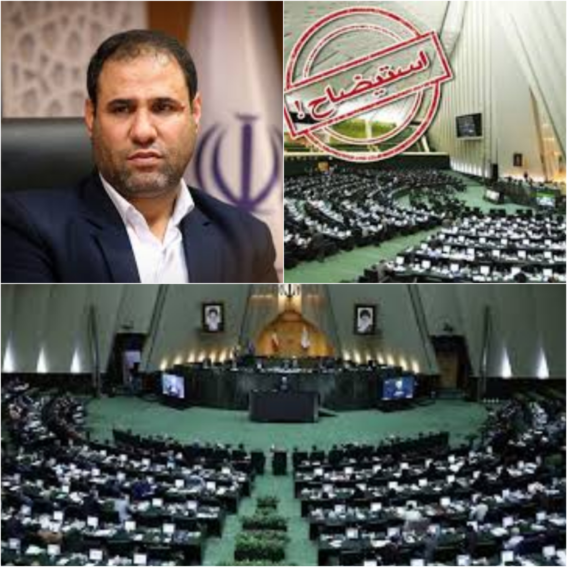 استیضاح وزیر آموزش و پرورش اعلام وصول شد