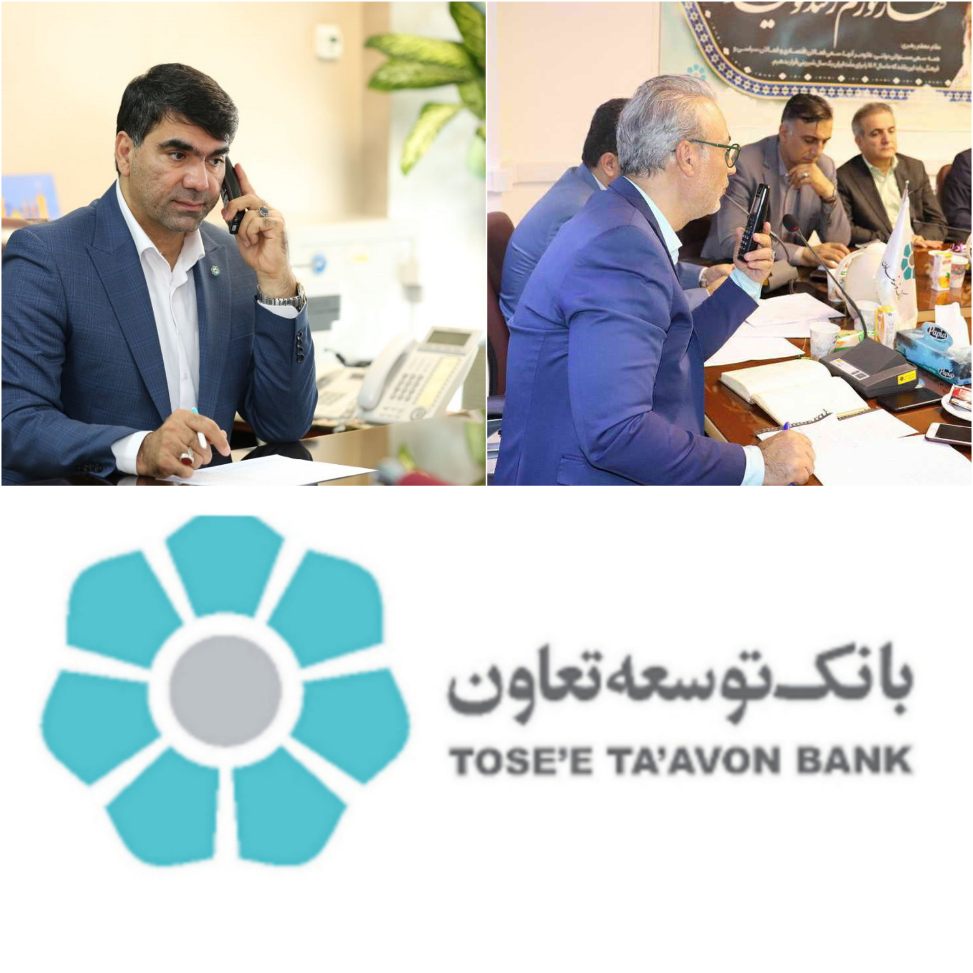 حمایت بانک توسعه تعاون از بخش اقتصادی کشور/کسب موفقیت در یک مجموعه مستلزم تلاش، همدلی و همکاری جمعی است