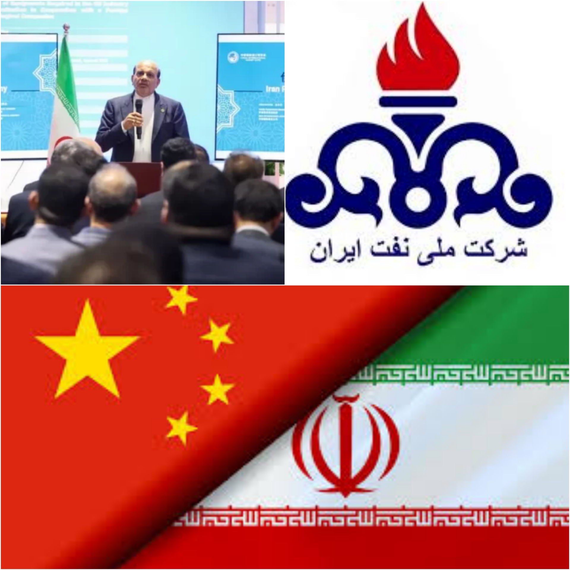 بازگشایی دروازه های تجارت بین المللی با همت شرکت ملی نفت/ظرفیت سرمایه‌گذاری ۲۵۰ میلیارد دلاری در صنعت نفت ایران