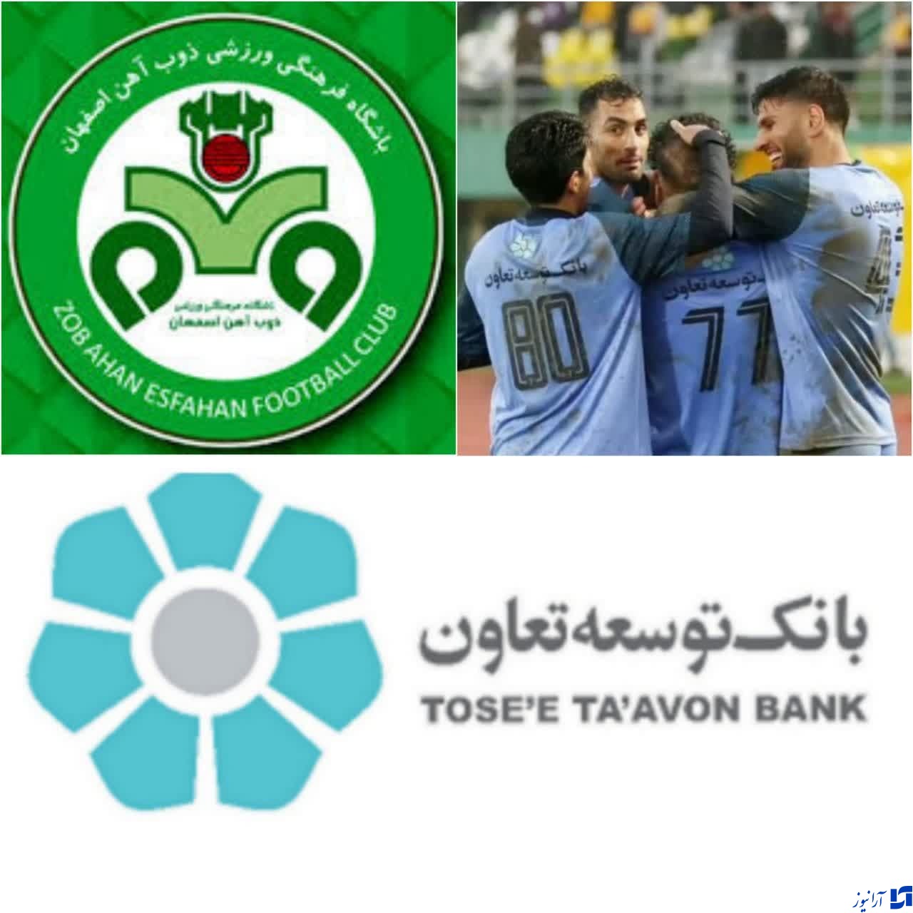 ورود بانک توسعه تعاون به میدان ورزش/حمایت بانک توسعه تعاون ازتیم مطرح لیگ برتری ورود بانک توسعه تعاون به میدان ورزش/حمایت بانک توسعه تعاون ازتیم مطرح لیگ برتری