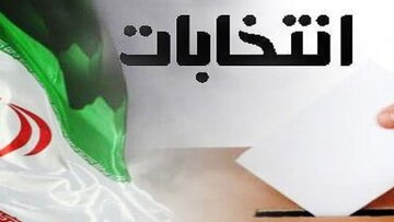 عکس معنادار روزنامه سازندگی از دور جدید خالص سازی / خبرهای نگران کننده از ردصلاحیت گسترده کاندیداها در شهرستان ها