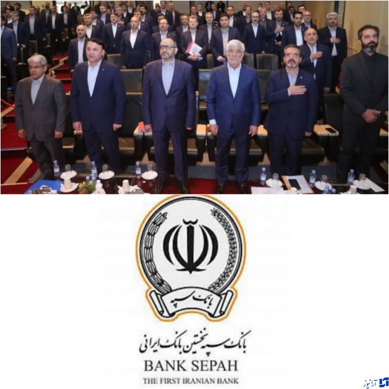 همایش مدیران ارشد بانک سپه برگزار شد همایش مدیران ارشد بانک سپه برگزار شد