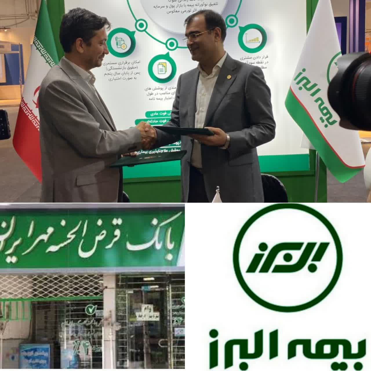 دستاور مهم شرکت بیمه البرز در کیش/طرح بلوط بیمه البرز رونمایی شد