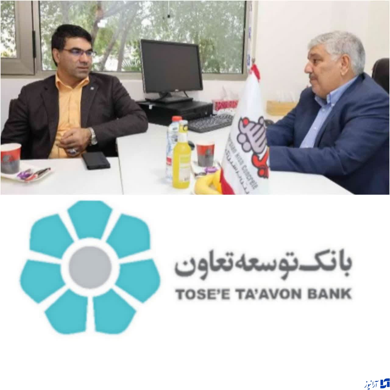 افزایش سهم بازار به همت بانک توسعه تعاون در جزیره کیش/بازدید مدیر عامل بانک توسعه تعاون از شرکت بتن پرشین کیش