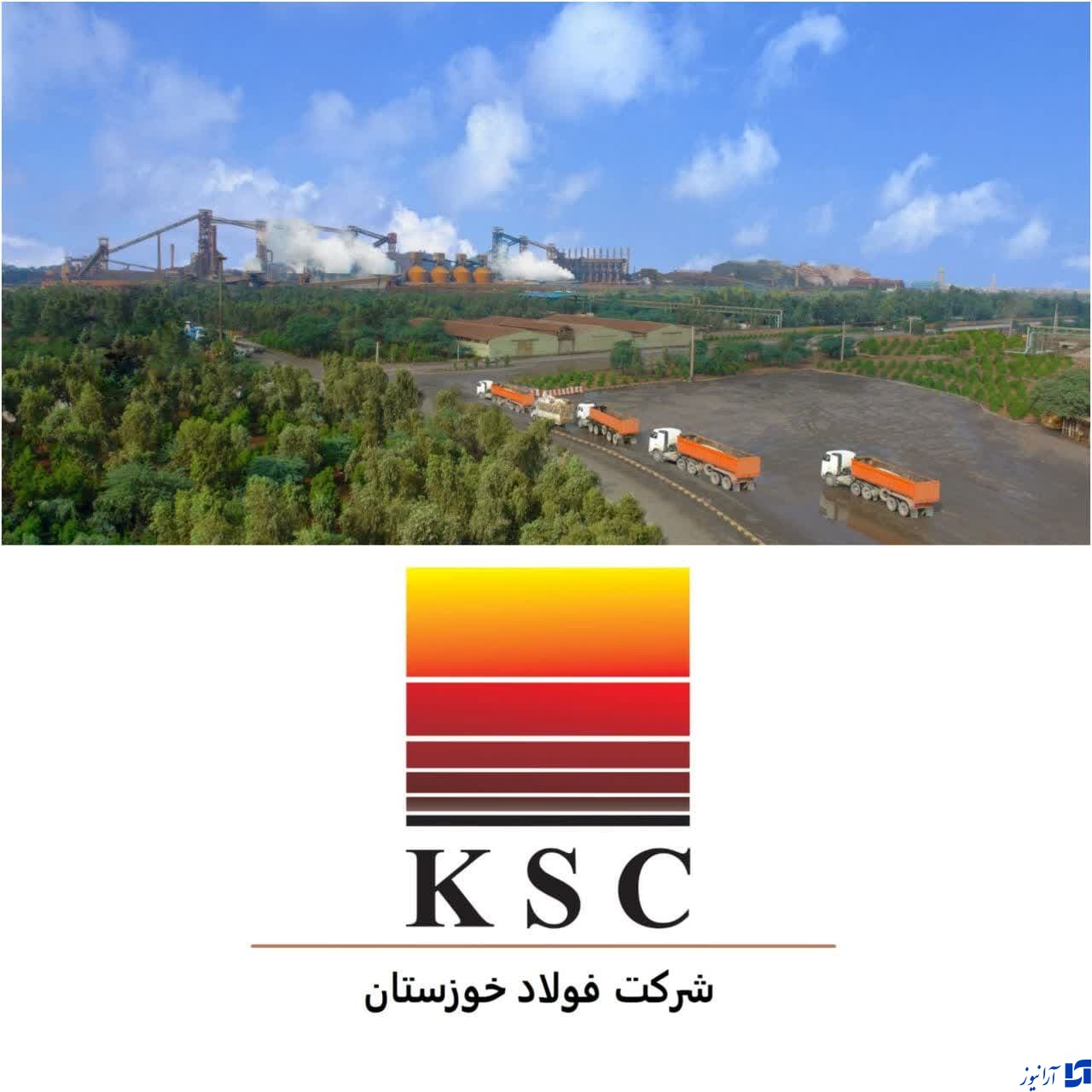 خدمت بزرگ فولاد خوزستان جهت اشتغال زایی جوانان دیار 8سال دفاع مقدس/مزیت های اجتماعی فولاد خوزستان برای مردم استان