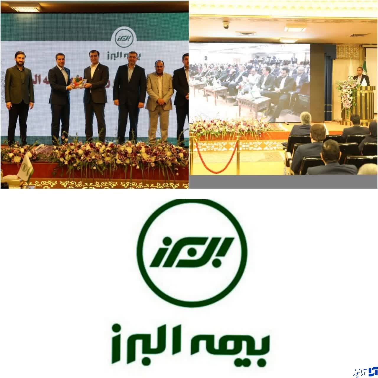 بیمه البرز در قلعه موفقیت/ تحول دیجیتال در صنعت بیمه را با بیمه البرز تجربه کنید/کسب رتبه اول فروش بیمه های زندگی در صنعت بیمه کشور به نام ببمه البرز نوشته شد