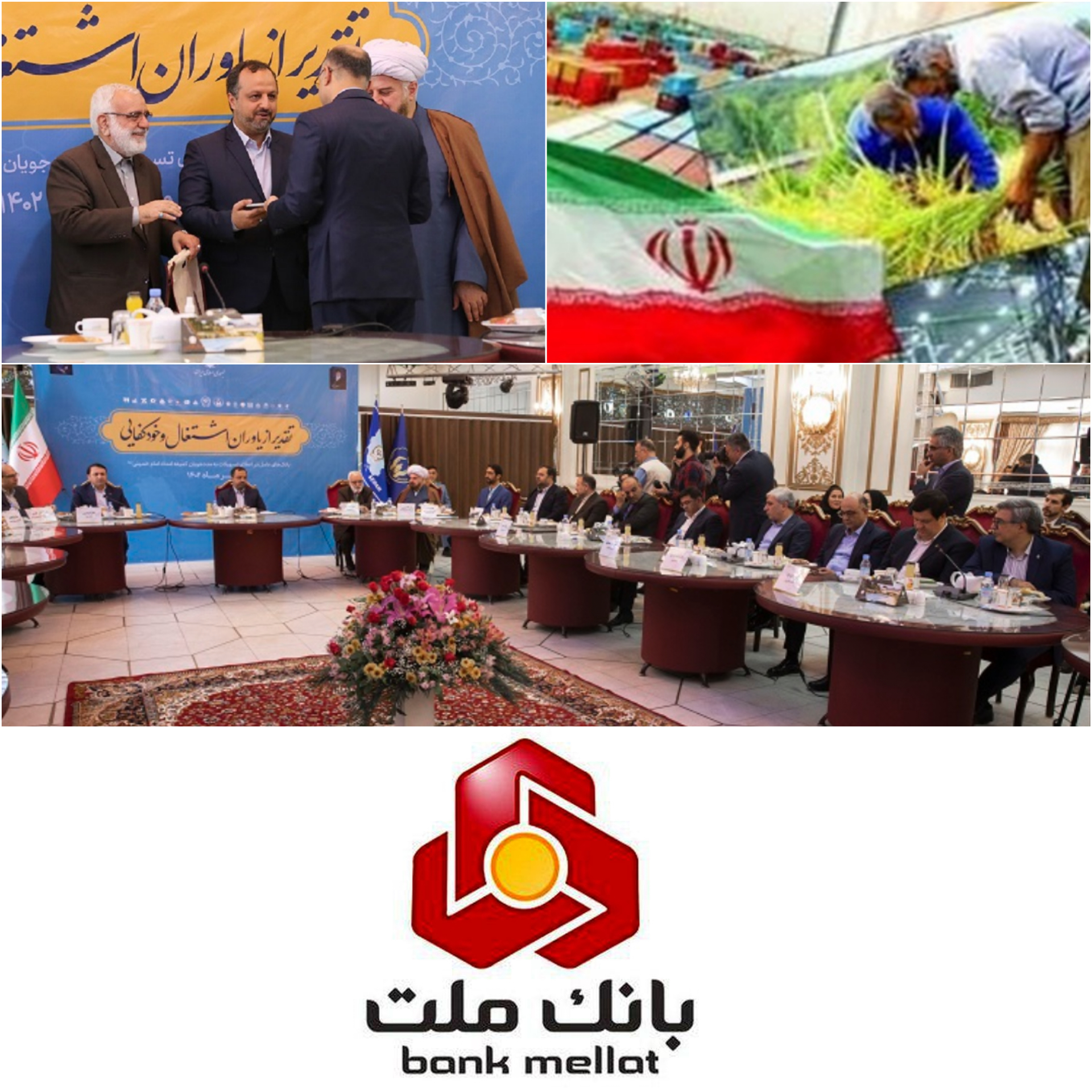 نقش‌آفرینی جدی بانک ملت در ایجاد اشتغال در جامعه/ تقدیر وزیر اقتصاد از مدیر عامل بانک ملت به دلیل پرداخت تسهیلات اشتغالزایی به مددجویان کمیته امداد امام خمینی (ره)