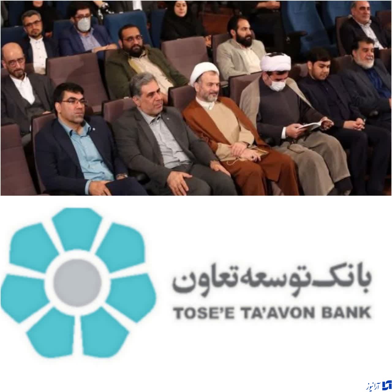 حضور مدیرعامل بانک توسعه تعاون در دومین رویداد ملی جایزه امیر