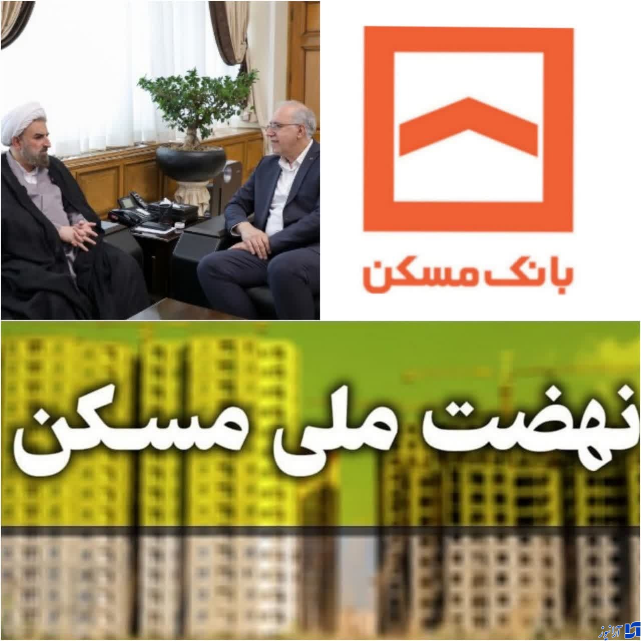 مدیران جهادی بانک مسکن در خدمت مردم/اعتماد مردم به بانک مسکن حاصل خدمات خدمتگزاران در این بانک است