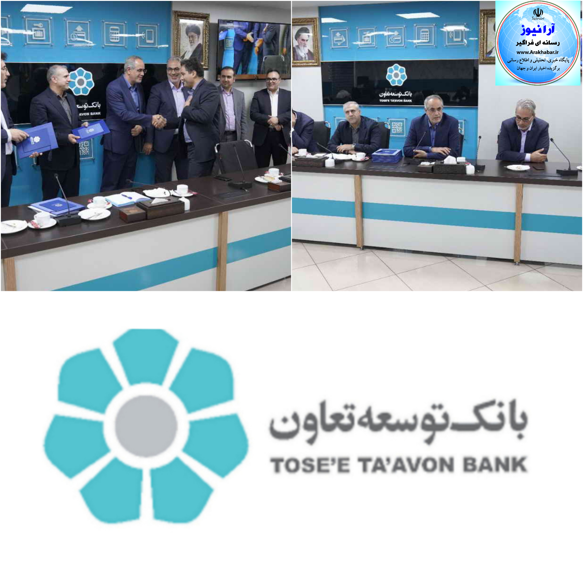 مدیران جهادی ، عملگرا و تازه نفس در بانک توسعه تعاون/موج‌تغییرات درروسای ادرارات بانک توسعه تعاون/برگزاری مراسم معارفه تعدادی از روسای ادارات ستادی بانک توسعه تعاون