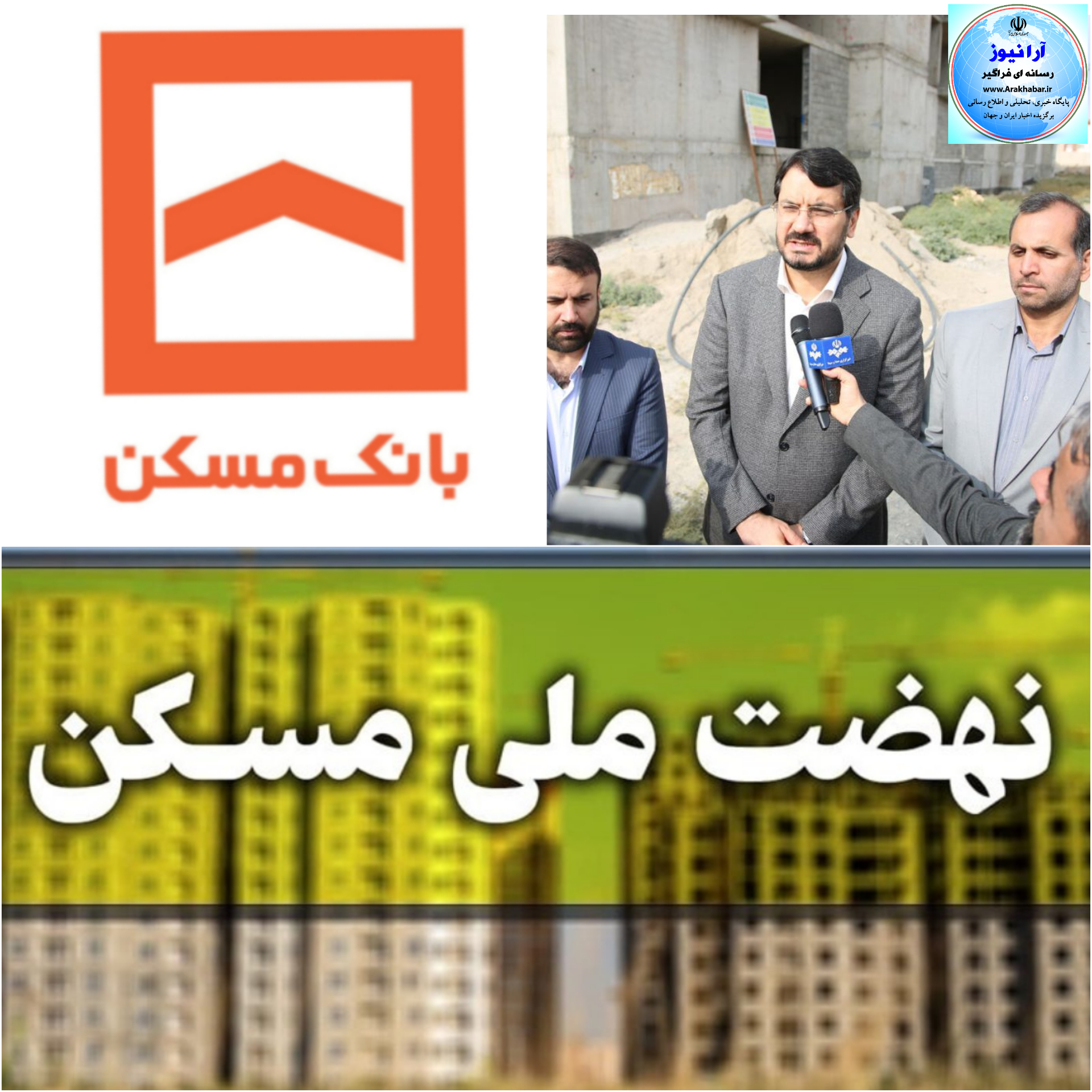 پروژه مسکونی سبحان قرچک بعد از 20 سال با همت بانک مسکن به بهره‌برداری می‌رسد