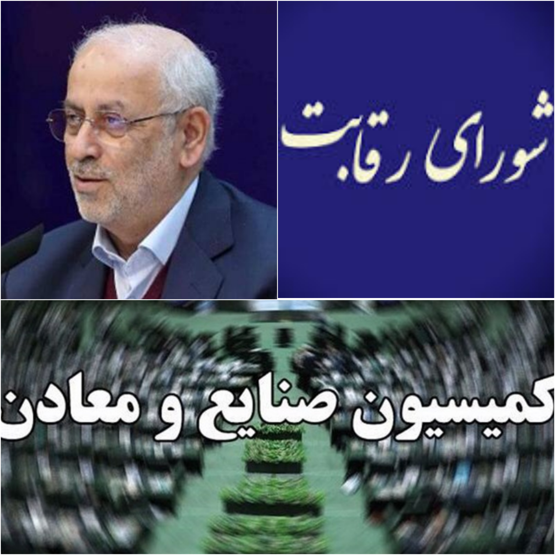 اولتیماتوم عزت‌الله اکبری تالارپشتی نماینده تهران و رئیس کمیسیون صنایع و معادن مجلس به شورای رقابت : این نهاد چه کاره است که همه جا دخالت می کند/شورای رقابت در قیمت گذاری خودروهای داخلی در مانده اند خودروی خارجی راهم قیمت گذاری می‌کنند