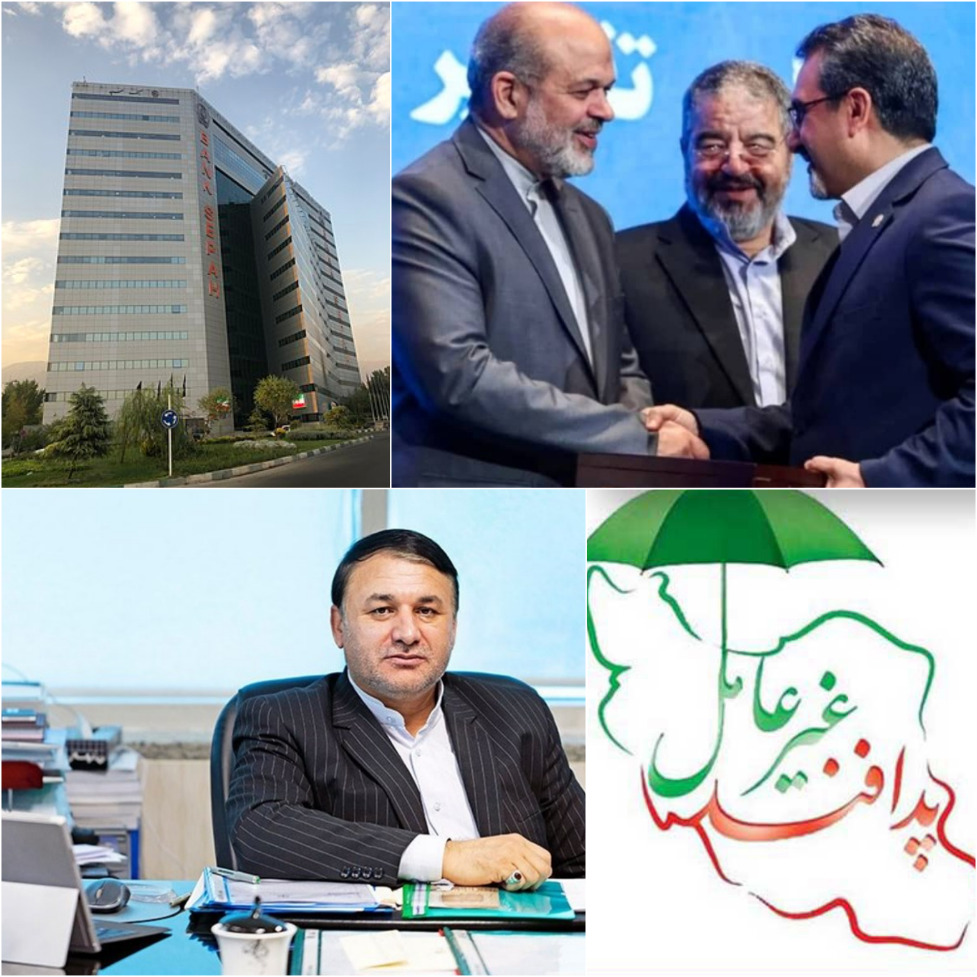 درخشش و موفقیت دیگری از بانک سپه در دهمین‌ همایش ملی  بمناسبت گرامیدشت‌ هفته پدافند غیر عامل