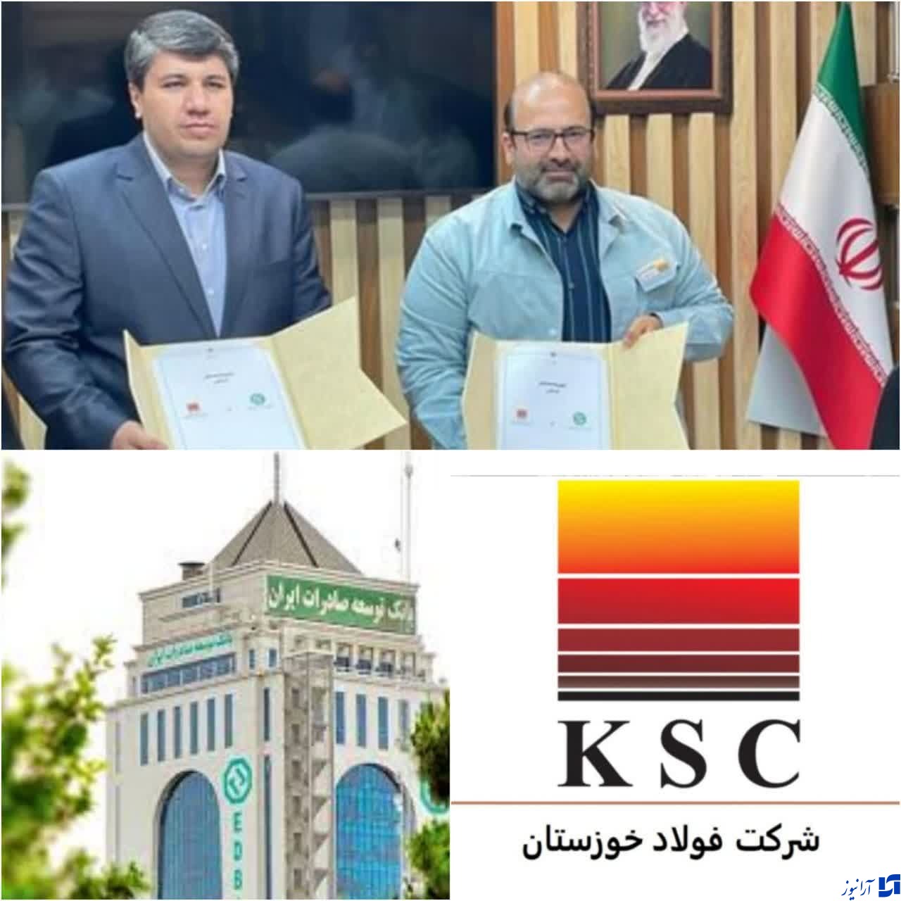 امضای تفاهم نامه همکاری بین بانک توسعه صادرات ایران و شرکت فولاد خوزستان