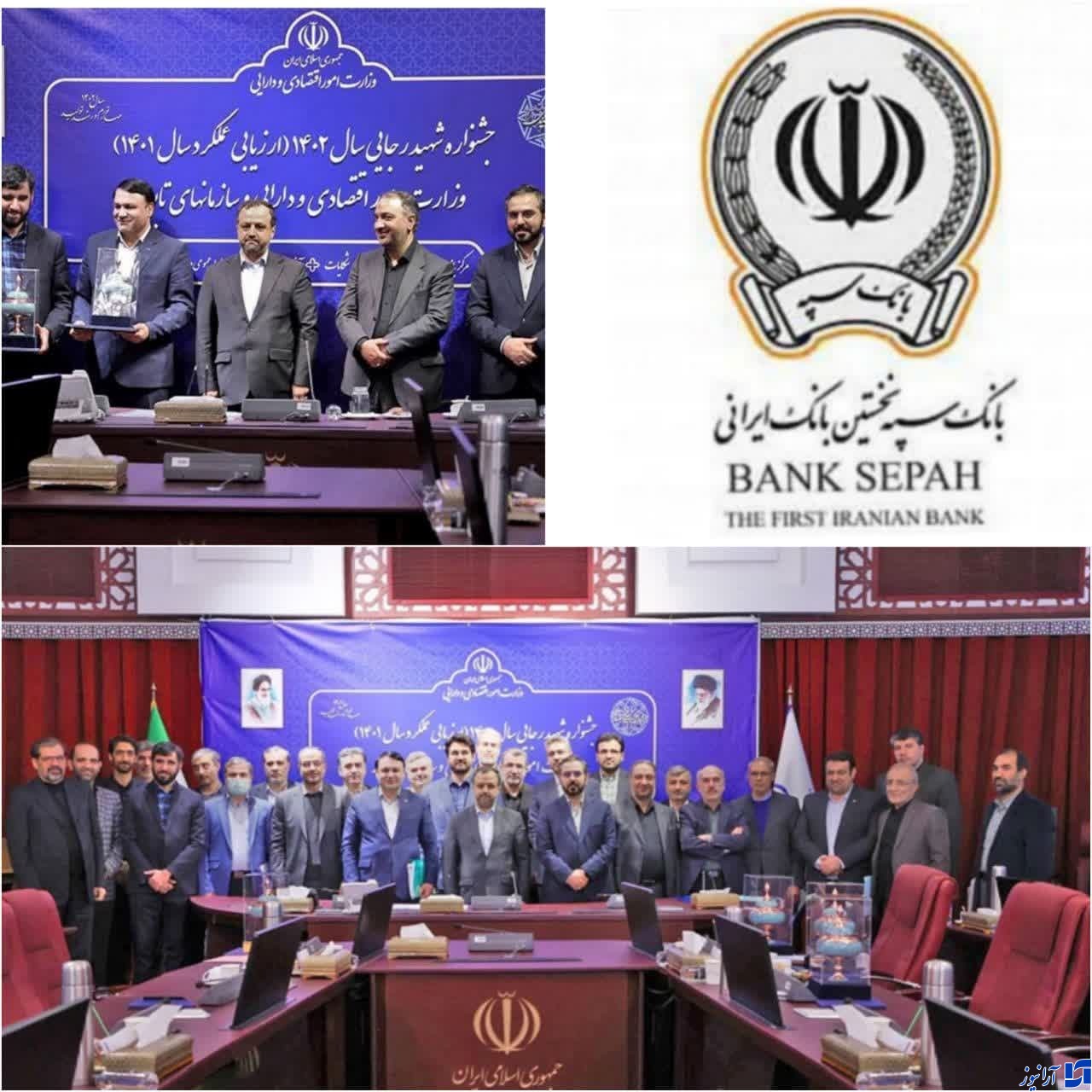تقدیر از اقدام برجسته بانک سپه در مدیریت یارانه پرداختی دولت در حوزه آرد و نان