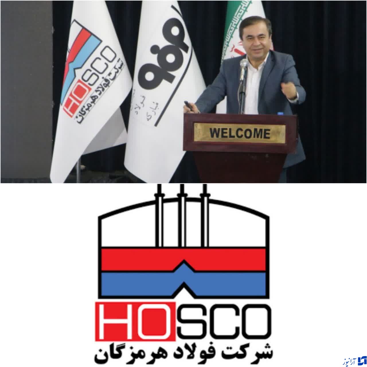 فولاد هرمزگان، سردمدار نظام پیشنهادها در کشور