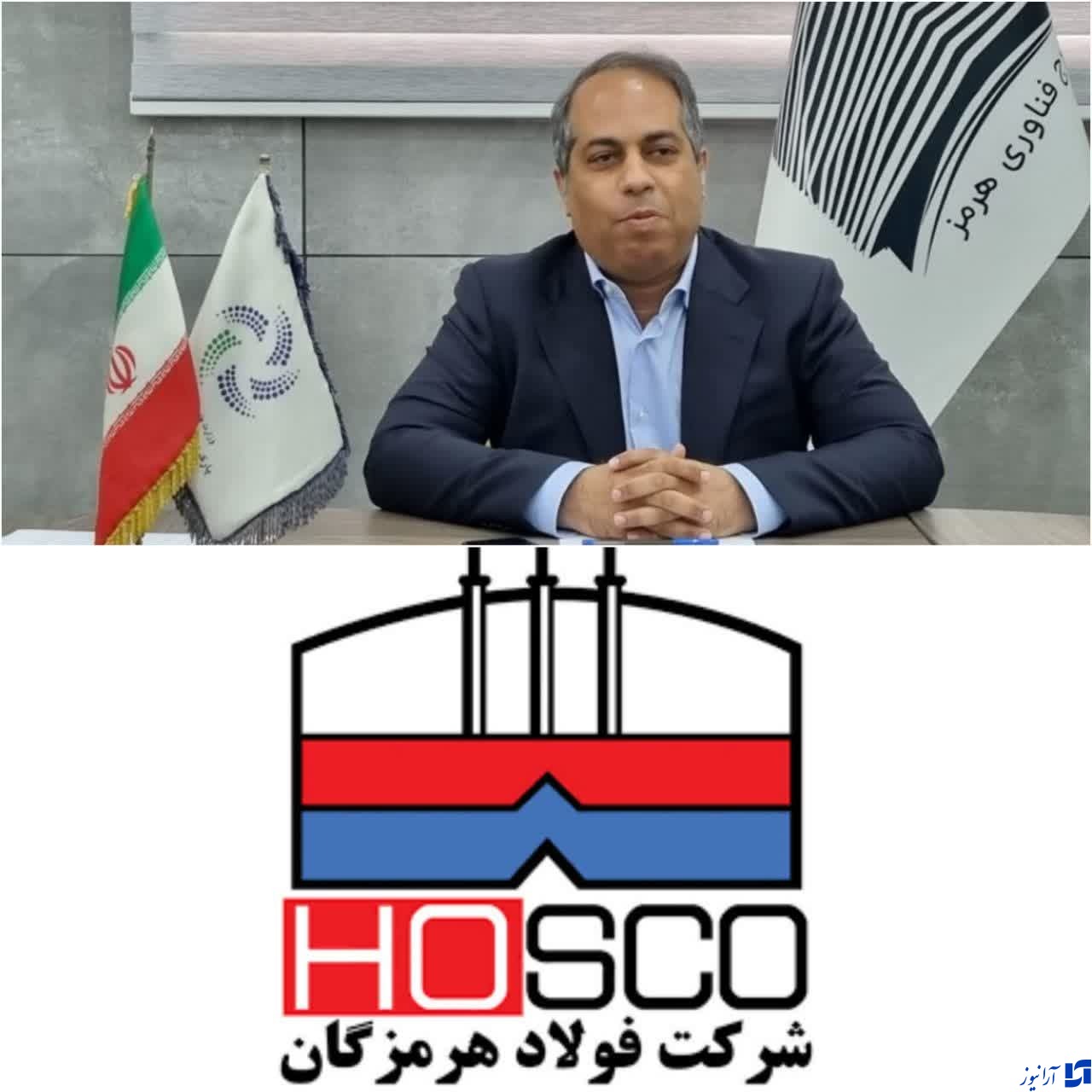 فولاد هرمزگان نوآورپسندترین شرکت در استان هرمزگان است