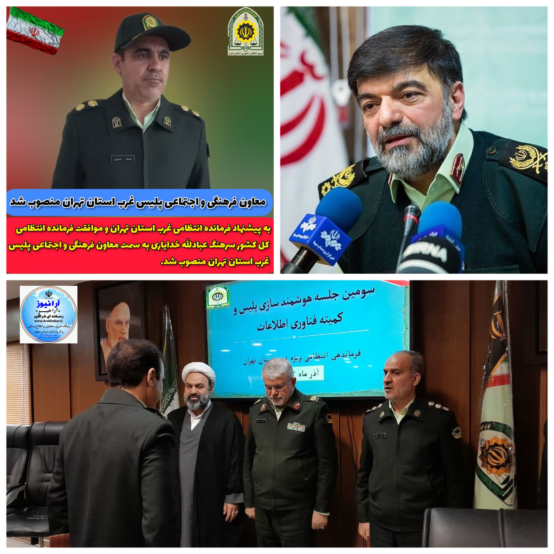 امضای سردار رادان فرمانده نیروی انتظامی کل کشور فراجا پای حکم عبادلله خدایاری بعنوان معاون فرهنگی و اجتماعی پلیس غرب تهران