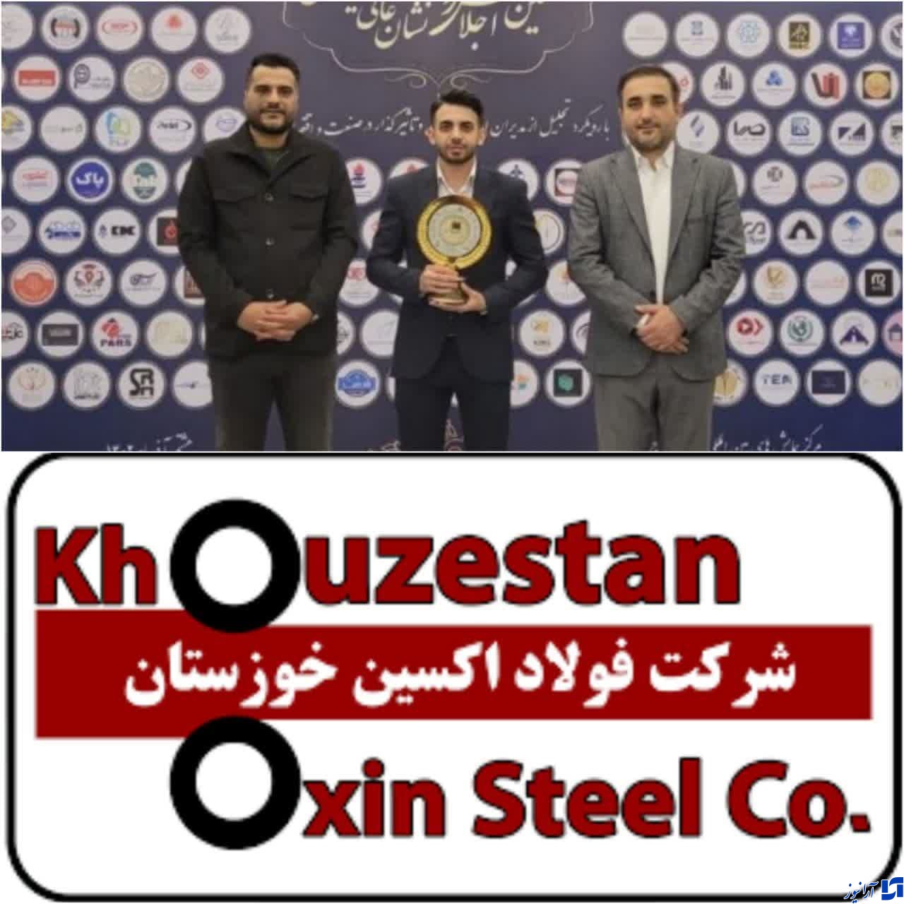 فولاد اکسین در مدار پیشرفت/اعطای نشان عالی مدیر سال ۱۴٠۲ به مدیرعامل شرکت فولاد اکسین خوزستان