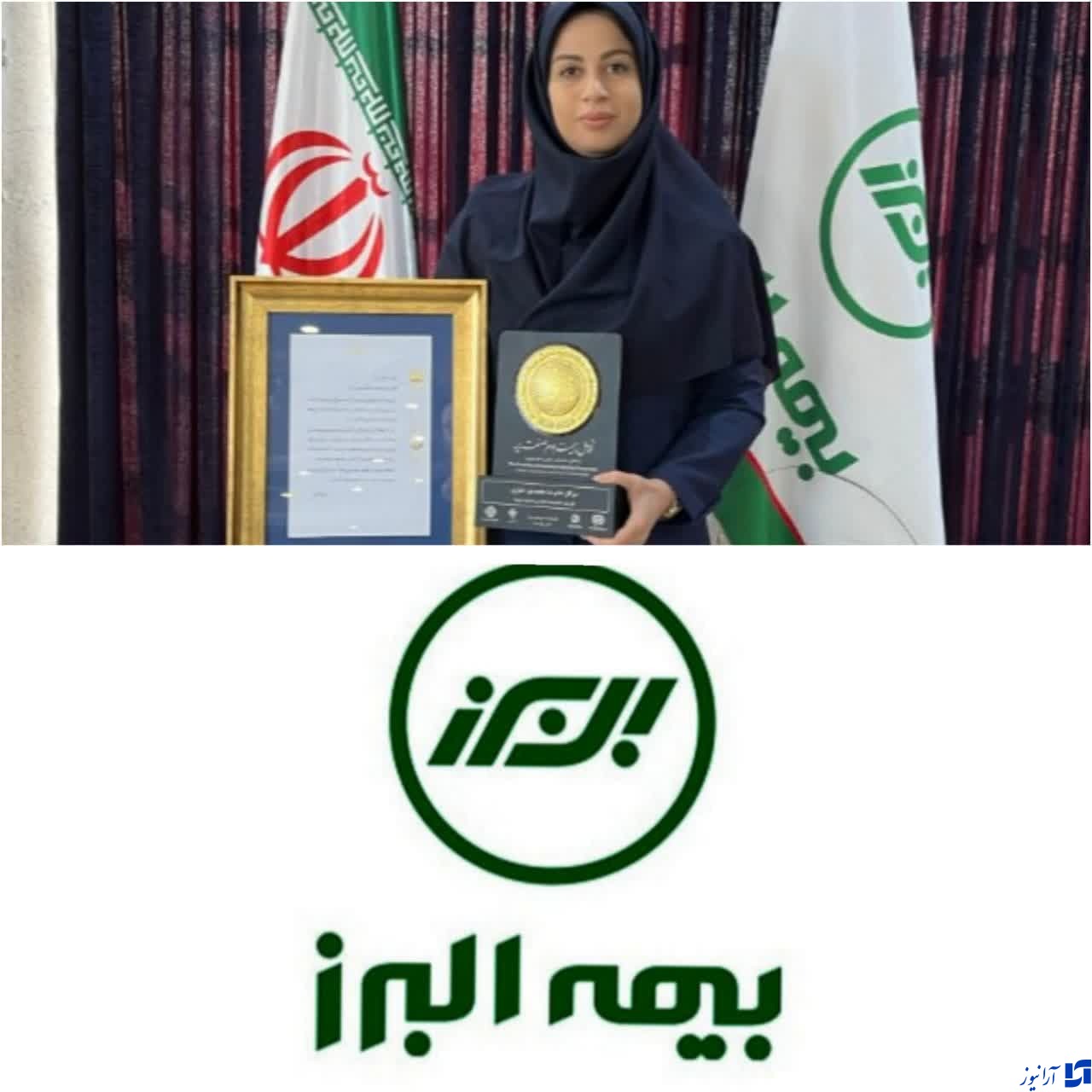 درخشش بیمه البرز در صنعت بیمه کشور/دو کارمند بیمه البرز در بین هفت کارمند نمونه صنعت بیمه درخشش بیمه البرز در صنعت بیمه کشور/دو کارمند بیمه البرز در بین هفت کارمند نمونه صنعت بیمه