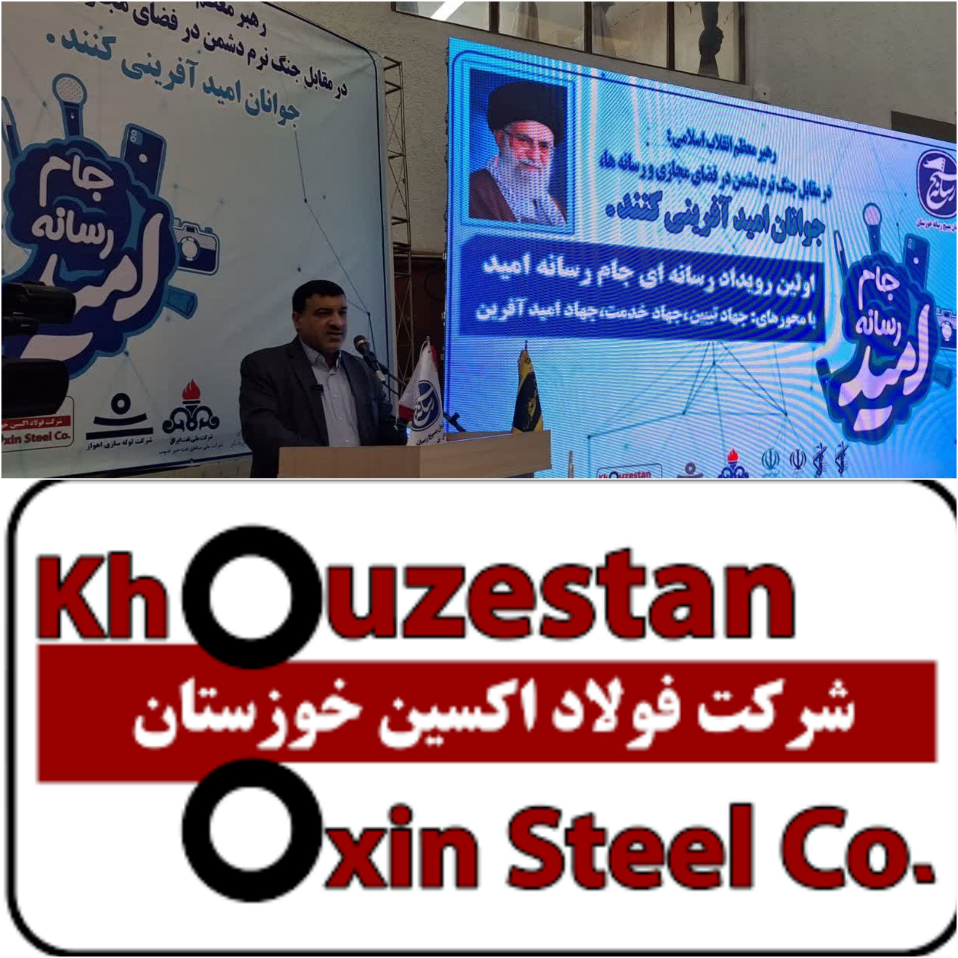 ایستادگی جهادگران شرکت فولاد اکسین در برابرتحریم ها/تامین ۱۵ درصد ارز کشور از سوی صنعت فولاد