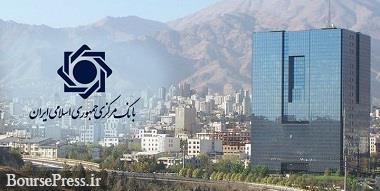 بانک مرکزی گزارش مرکز پژوهش‌‌های مجلس را کاملاً دروغ اعلام کرد!