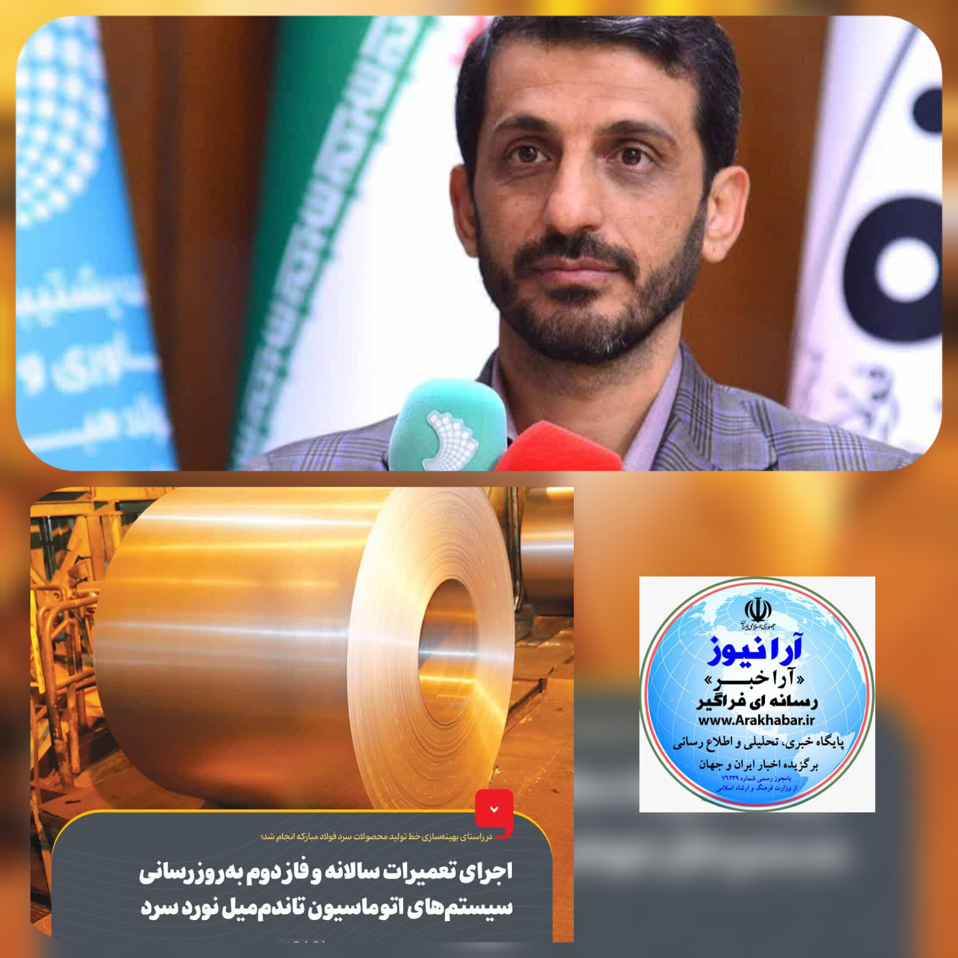 مدیران عملگرا و جهادی فولاد مبارکه در میانه میدان مدیران عملگرا و جهادی فولاد مبارکه در میانه میدان