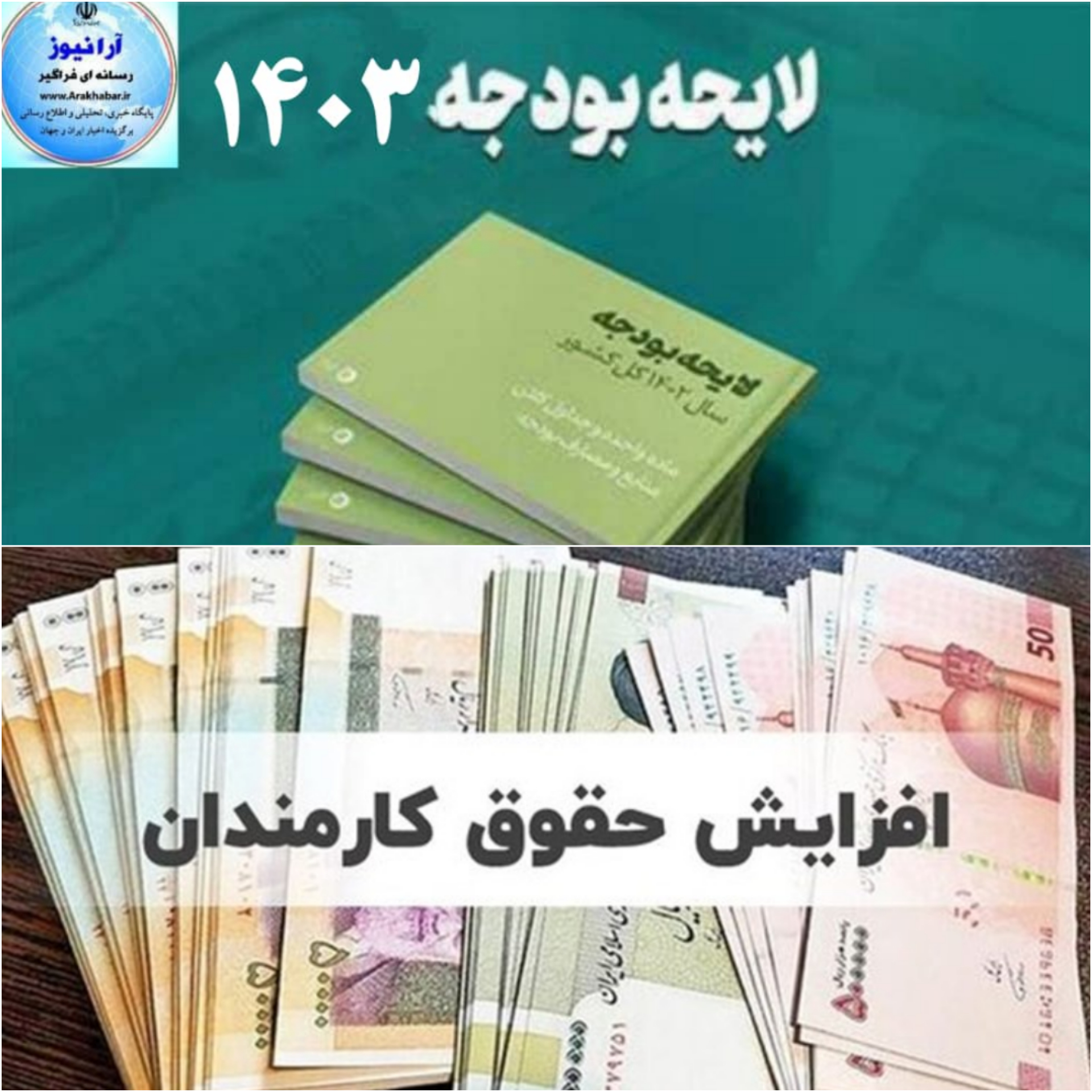 رشد محدود حقوق و مستمری کارکنان دولت