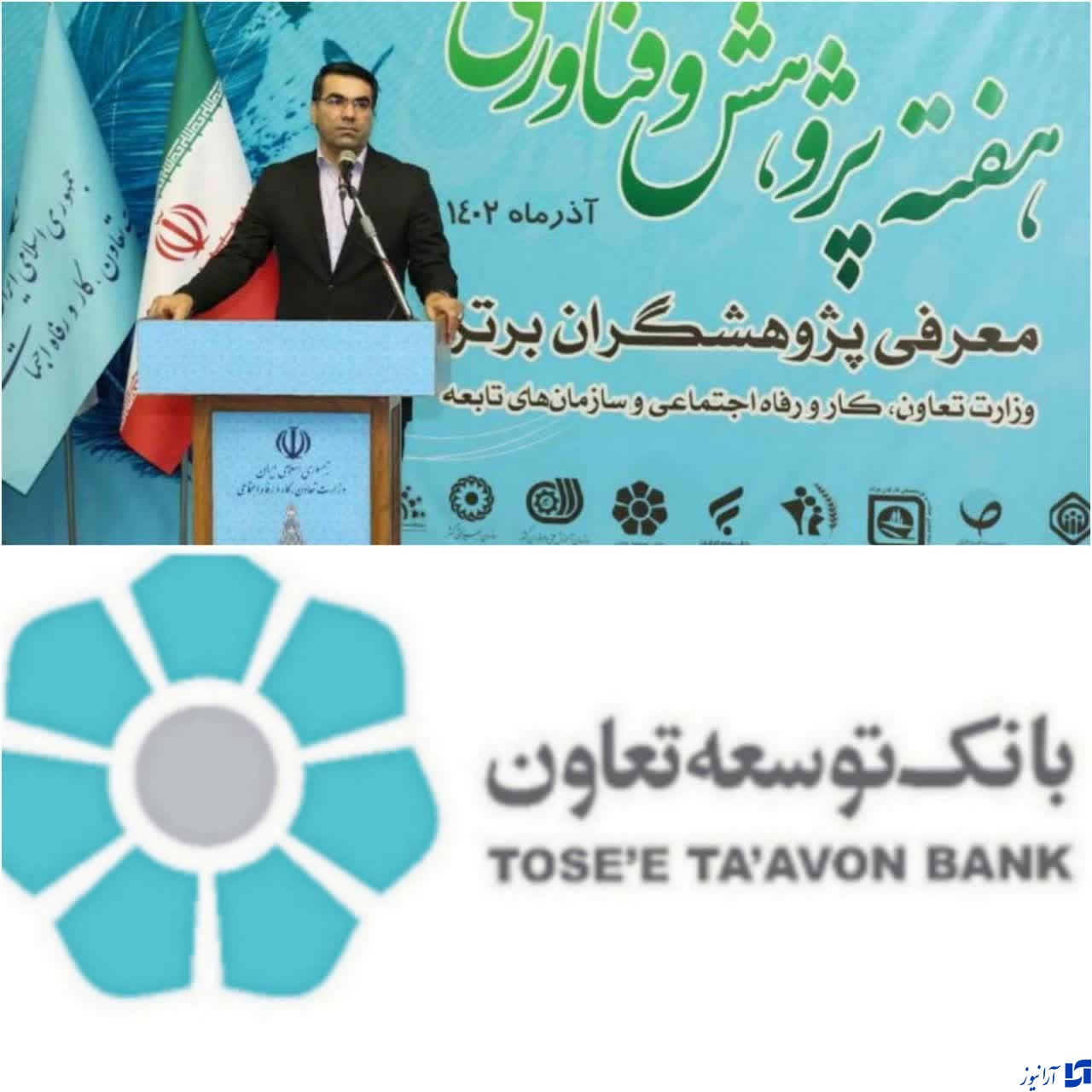 استفاده از روش های علمی و حاکمیت مبتنی بر داده اولویت عصر حاضر است/توجه ویژه‌ ی بانک توسعه تعاون به امر پژوهش