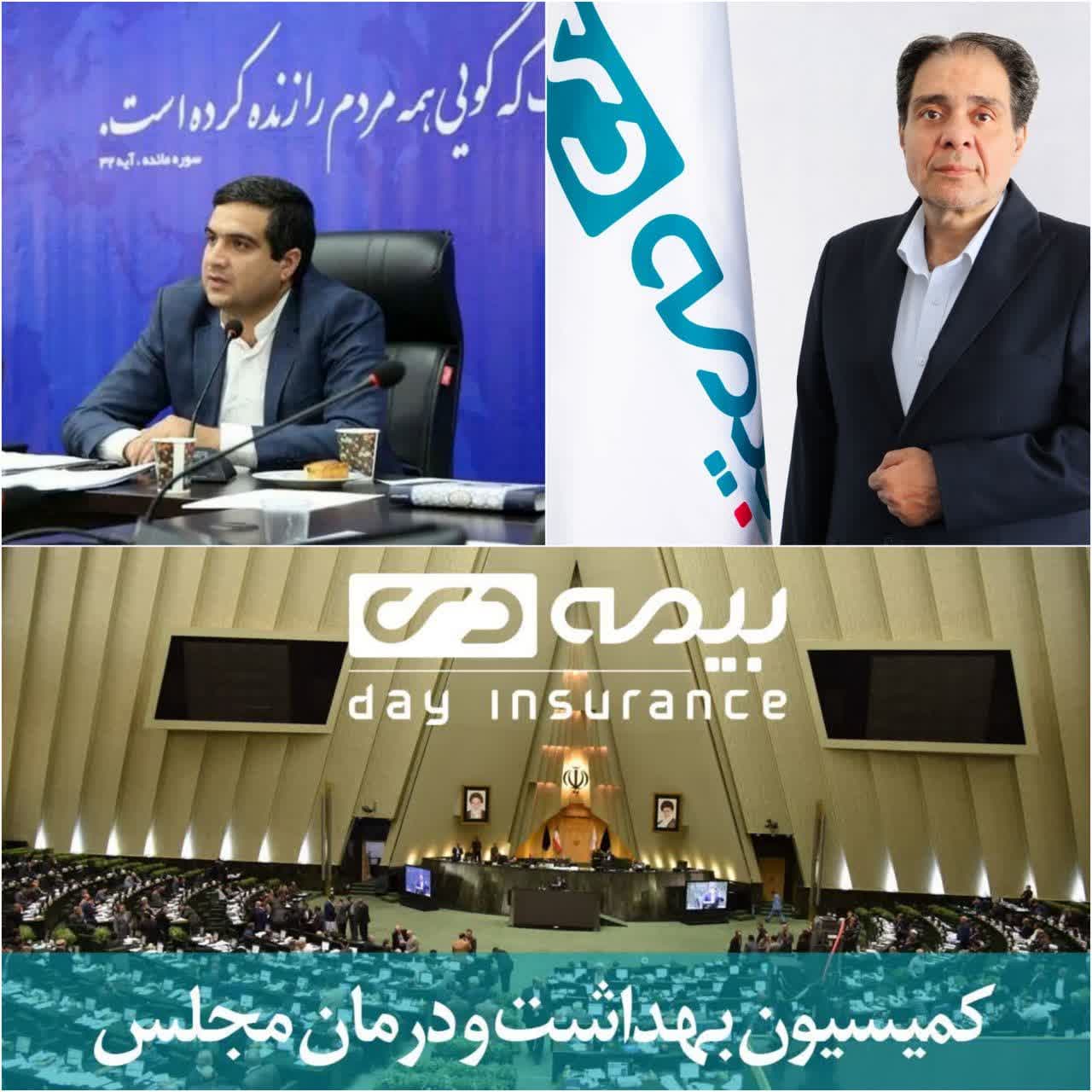 قدردانی کمیسیون بهداشت مجلس از اقدامات و عملکرد بیمه دی/ گام های مثبتی بیمه دی در راستای اهداف جامعه ایثارگران/ گام های ارزشمندی مهندس موهبتی برای ارتقا سطح بیمه دی