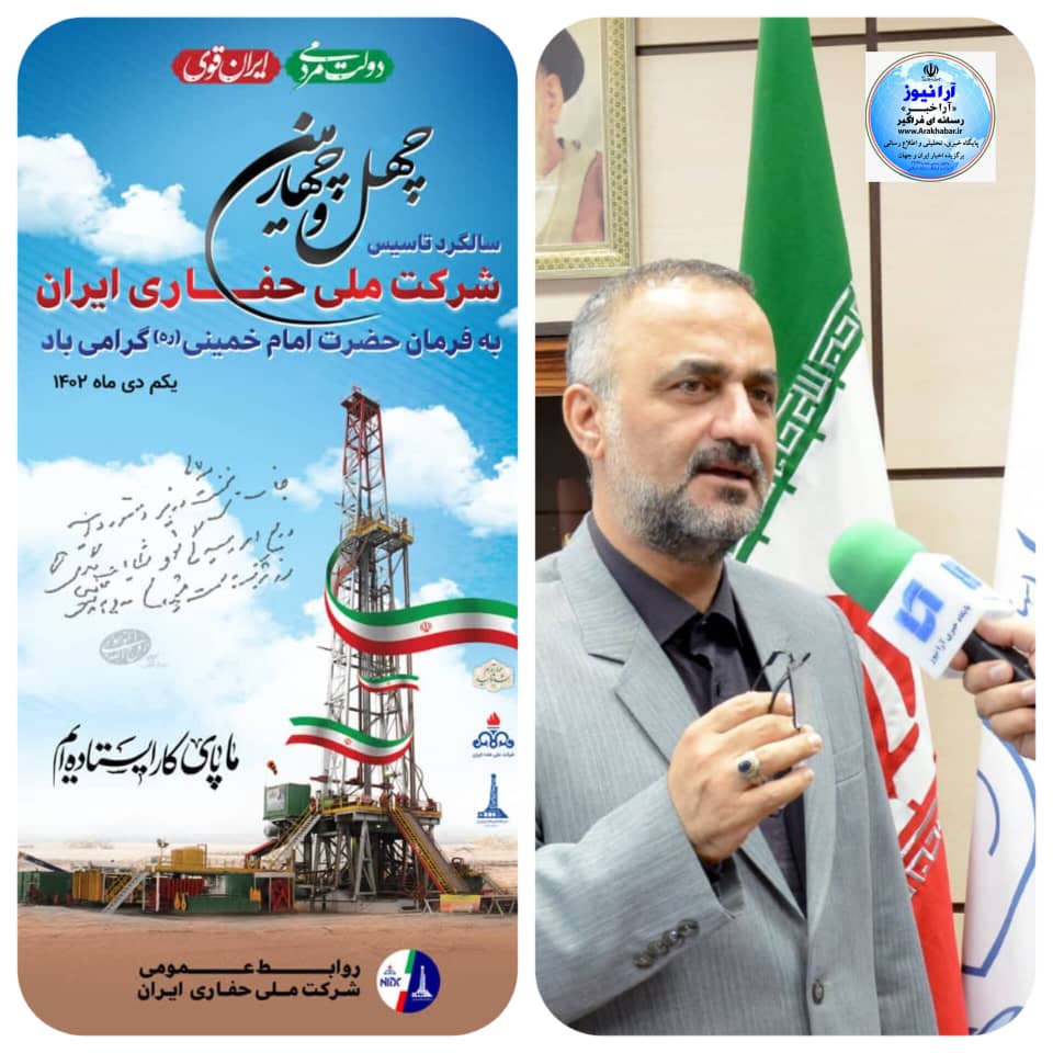 حفاری نماد قتدار ملی و توسعه یافتگی صنعت‌ حفاری ایران