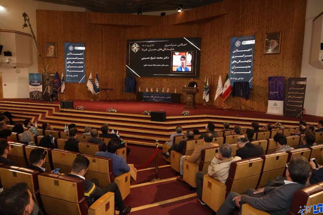 تندیس و لوح تقدیر اجلاس شایستگی های مدیران فردا به مدیر عامل بانک توسعه تعاون تقدیم گردید