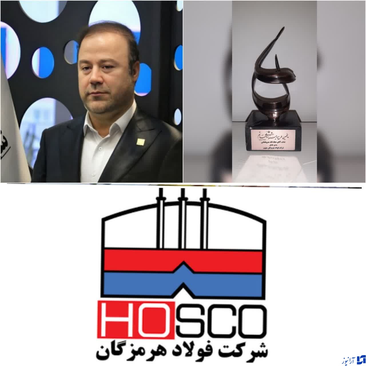 اقتخاری دیگر برای شرکت فولاد هرمزگان/اهدای تندیس جشنواره حاتم به فولاد هرمزگان