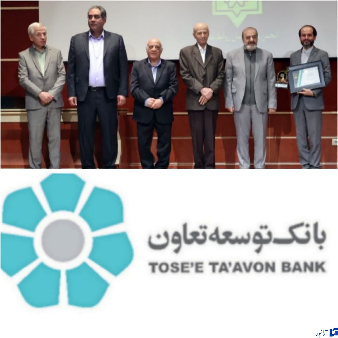 مهر تایید اصحاب رسانه بر عملکرد روابط عمومی بانک توسعه تعاون /کسب شش رتبه برتر بانک توسعه تعاون در جشنواره ملی انتشارات روابط عمومی مهر تایید اصحاب رسانه بر عملکرد روابط عمومی بانک توسعه تعاون /کسب شش رتبه برتر بانک توسعه تعاون در جشنواره ملی انتشارات روابط عمومی