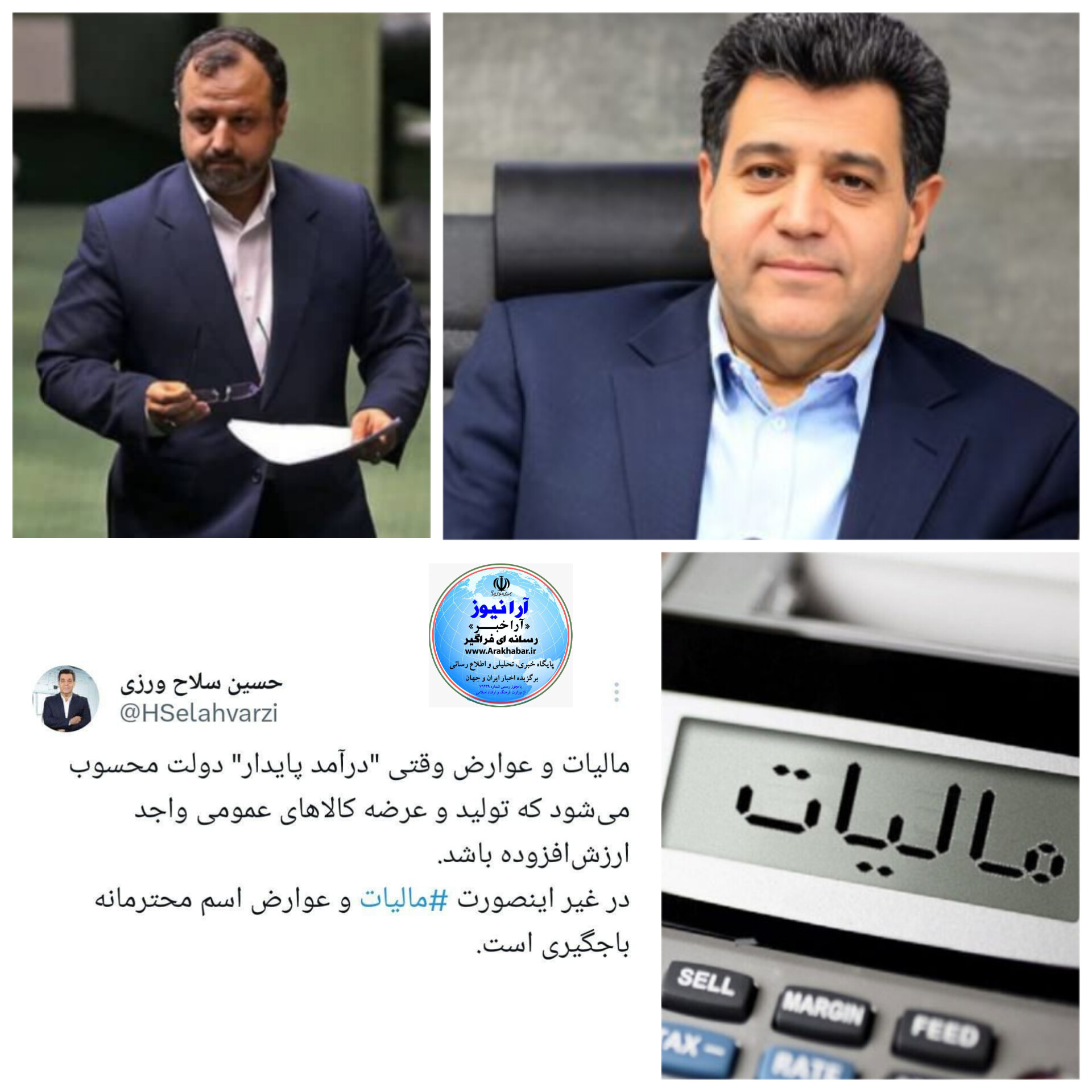 حمایت تمام قد سلاح ورزی رئیس  اتاق بازرگانی کشور از اصناف کشور