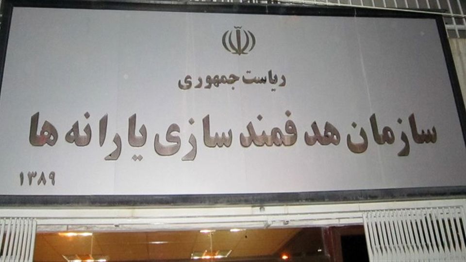 یارانه نقدی این افراد قطع می‌شود + جزئیات