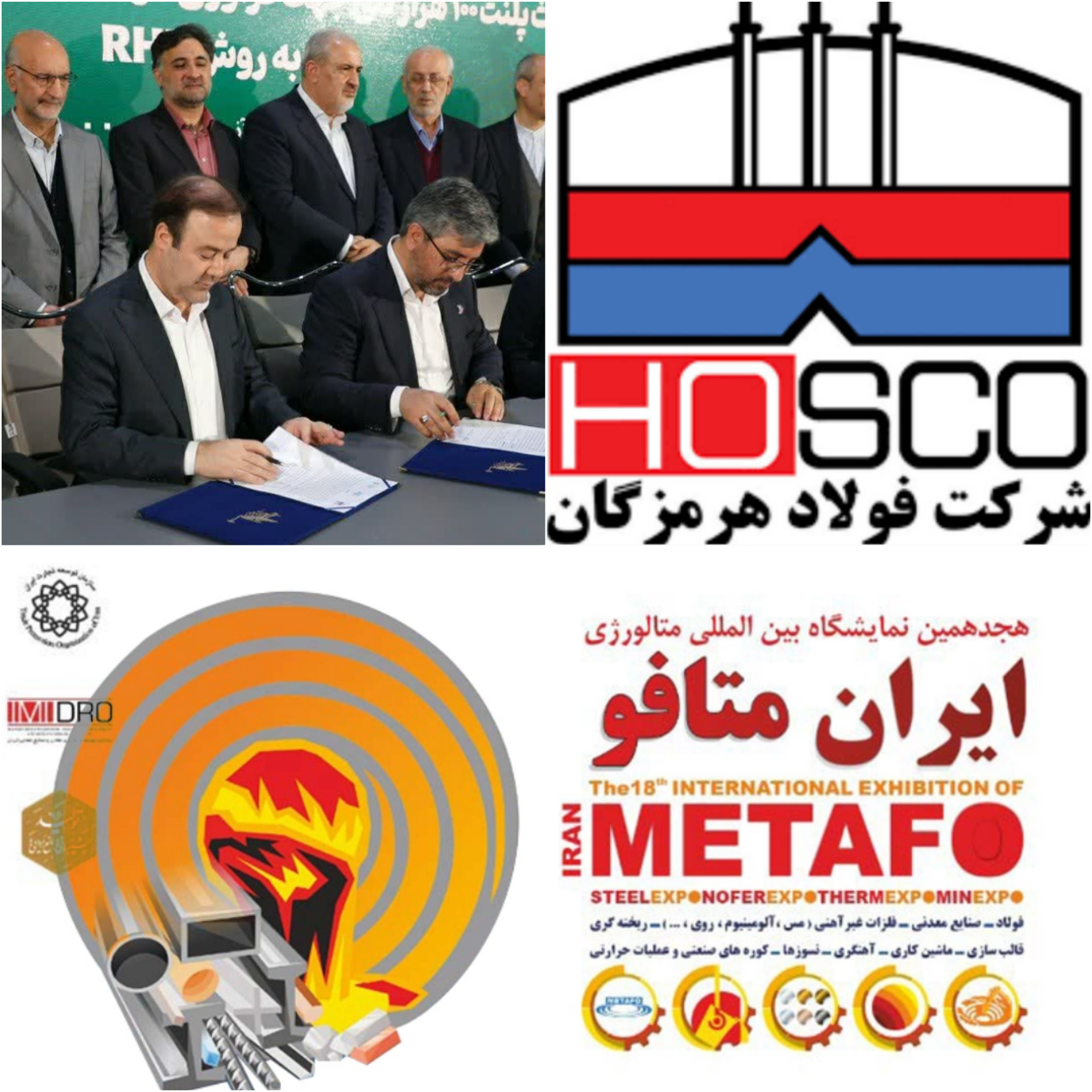 برای نخستین بار در کشور و با همکاری فولاد هرمزگان؛ دستگاه کوره دوار RHF در مقیاس صنعتی ساخته می‌شود
