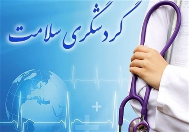 توسعه خدمات گردشگری سلامت در مناطق مرزی خراسان رضوی