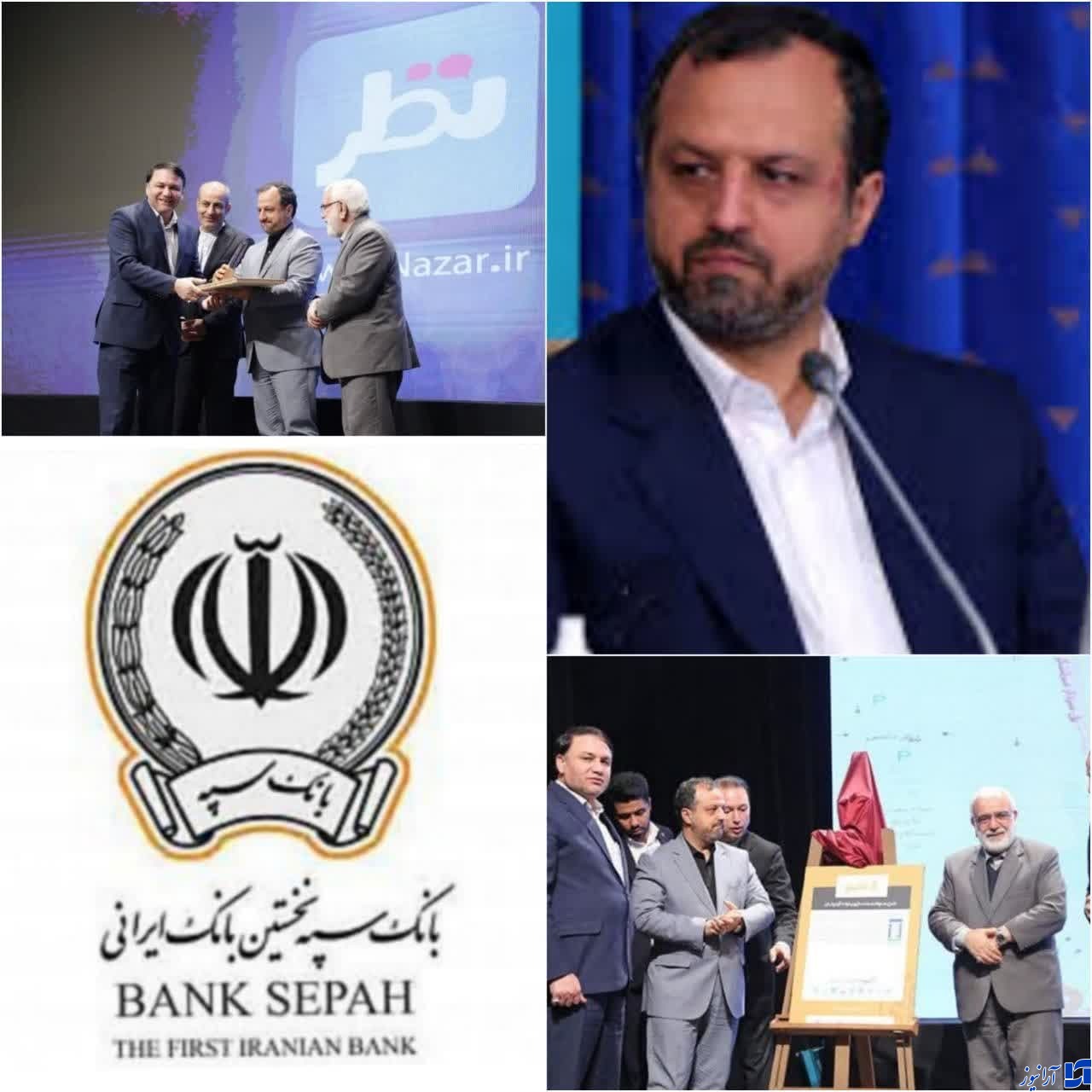 آغاز یک طرح عظیم ملی با همت بانک سپه/تقدیر وزیر اقتصاد از مدیرعامل بانک سپه برای اجرای طرح ملی هوشمندسازی یارانه آرد و نان