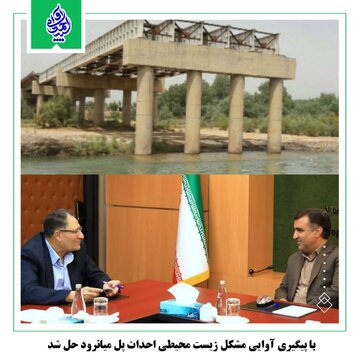 نماینده دزفول: احداث پل میانرود از سر گرفته میشود