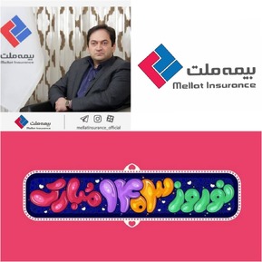 در پیام نوروزی علی‌رضا یزدان‌دوست تاکید شد: بیمه ملت، رو به سوی آینده‌ای روشن در سال ۱۴۰۳