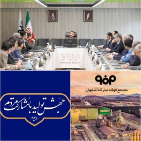 لبیک مدیران جهادی فولاد مردان فولاد مبارکه به شعار سال ۱۴۰۳ در آغازین روزهای فروردین‌ماه/تمرکز بر فرهنگ سازمانی و تقویت خرده‌فرهنگ‌های مطلوب فولاد مبارکه/ ضرورت درک مفهوم نوآوری در سطوح عمودی و افقی سازمان