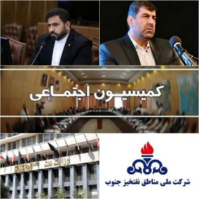 بزودی دیدار محمد کعب عمیر نماینده شوش در مجلس شورای اسلامی با علی مددی معاون وزیر و معاونت توسعه مدیریت ومنابع انسانی وزارت نفت  برای بررسی آخرین وضعیت افزایش سقف حقوق کارکنان صنعت نفت، خصوصا در مناطق نفتخیز جنوب  در دستور کار قرار داریم./ کمیسیون اجتماعی مجلس شورای اسلامی با تمام ظرفیت ها خود برای افرایش حقوق کارکنان صنعت نفت بکار خواهد گرفت