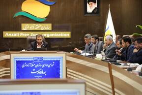 اجرای شعار سالجاری رهبری، آمادگی برای دوران پسا ریل و بهره‌گیری از نظام برنامه ریزی مبتنی بر كار تیمی و هم افزا/ لبیک مدیران جهادی منطقه آزاد انزلی به فرامین مقام معظم رهبری و شعار سال 1403