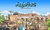 زمان و مکان راهپیمایی روز جهانی قدس در سراسر خوزستان اعلام شد